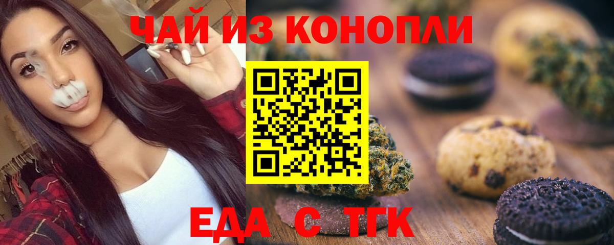 Печенье с ТГК марихуана Кизляр