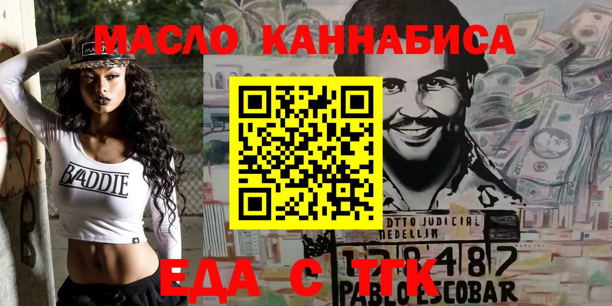 Canna-Cookies конопля  Вход с VPN  Кизляр 