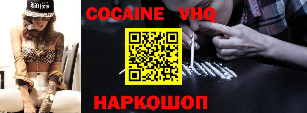 КОКАИН  Вход с VPN  Cocaine 98%  Кизляр  COCAIN Боливия 