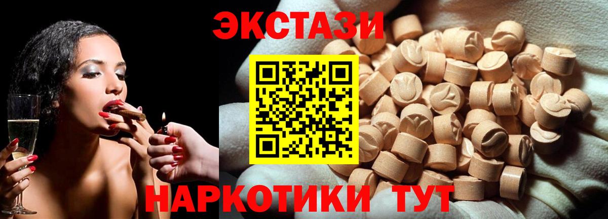 Кизляр  Ecstasy 280мг  Вход с VPN  Ecstasy  Ecstasy 300 mg 