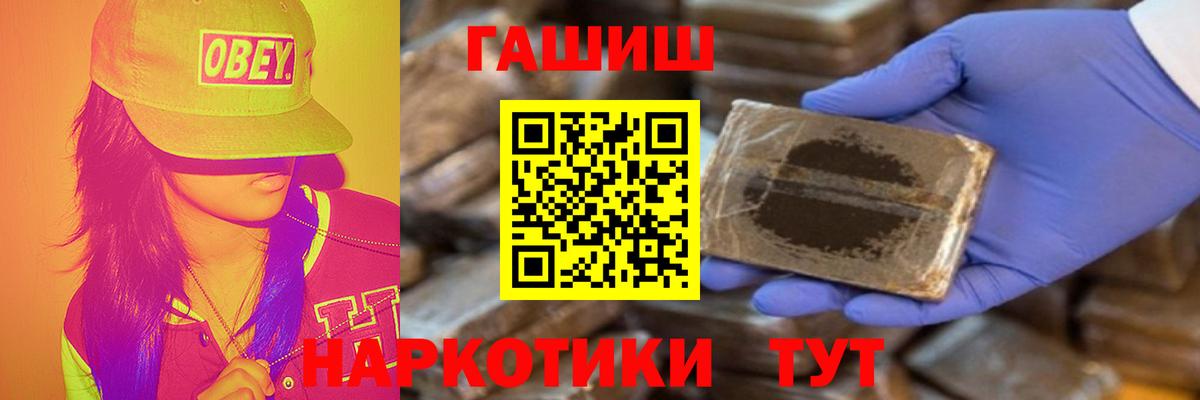 ГАШИШ ice o lator  ГАШ  закладки  Вход с VPN  Кизляр 