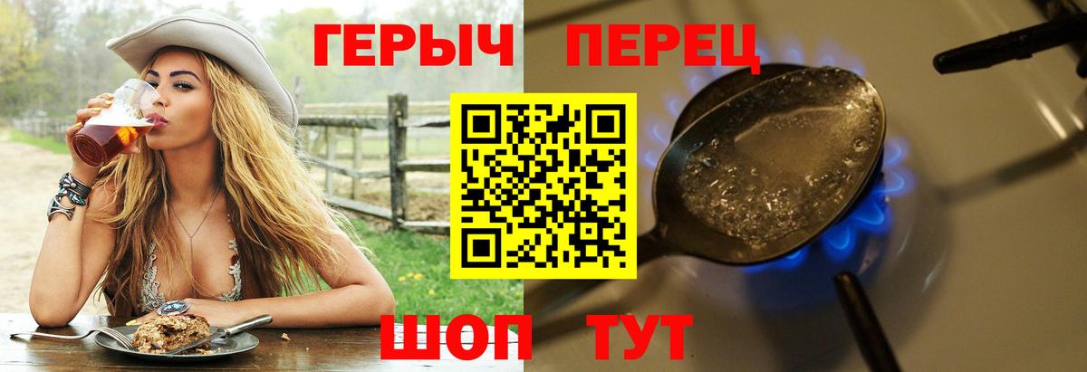 ГЕРОИН герыч Кизляр
