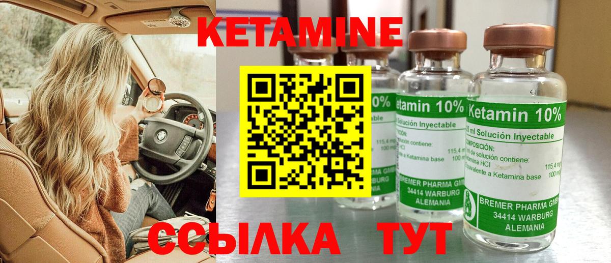 КЕТАМИН ketamine  КЕТАМИН VHQ  Вход с VPN  Кизляр 