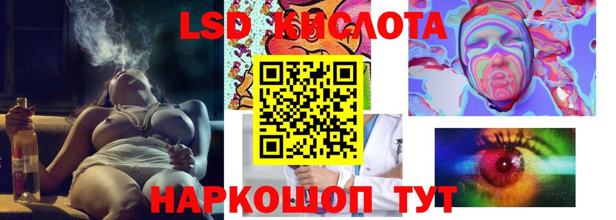 LSD-25 экстази кислота Кизляр