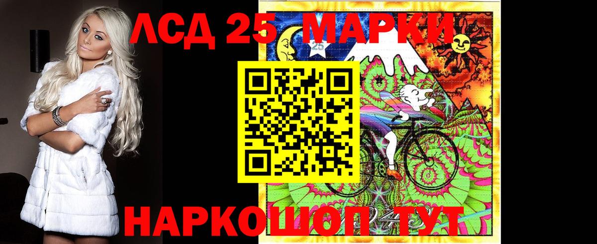 Кизляр  LSD-25 экстази кислота  ЛСД экстази кислота  Вход с VPN 