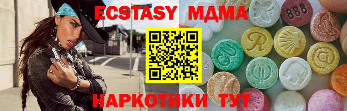 MDMA Molly Кизляр