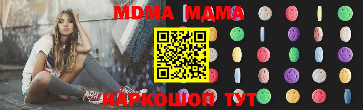 Кизляр  MDMA кристаллы  МДМА  Вход с VPN 