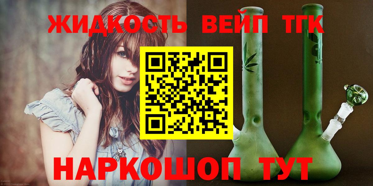 Кизляр  Дистиллят ТГК вейп  Вход с VPN 