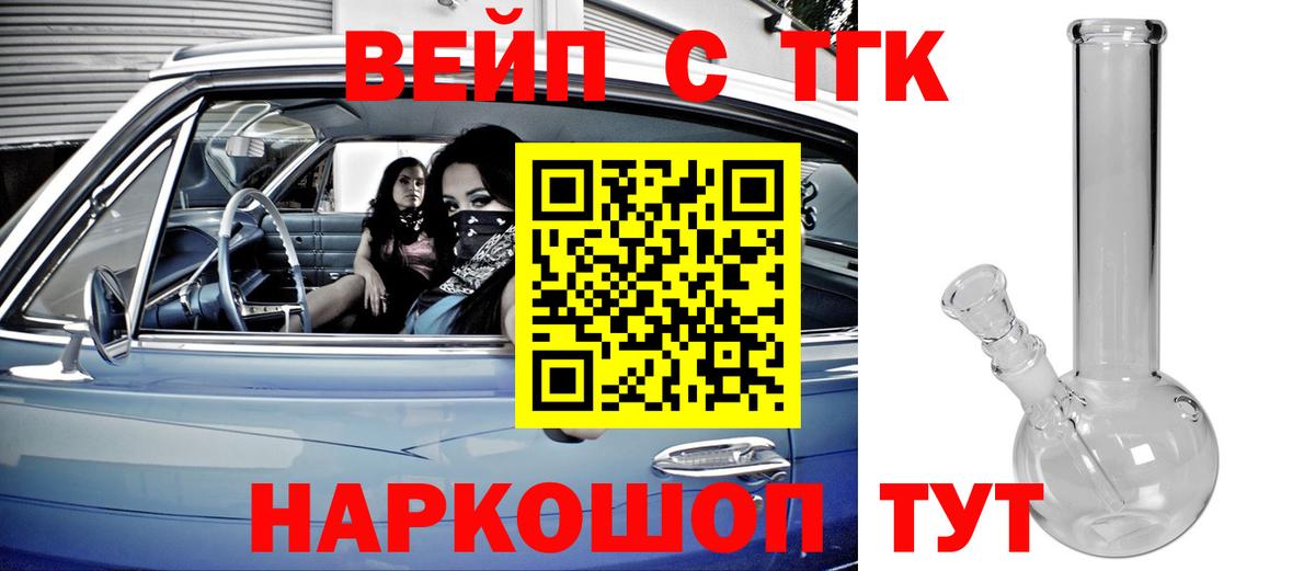 Дистиллят ТГК вейп Кизляр